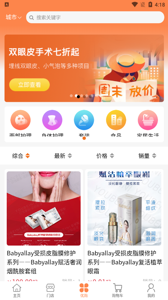 购精彩app截图