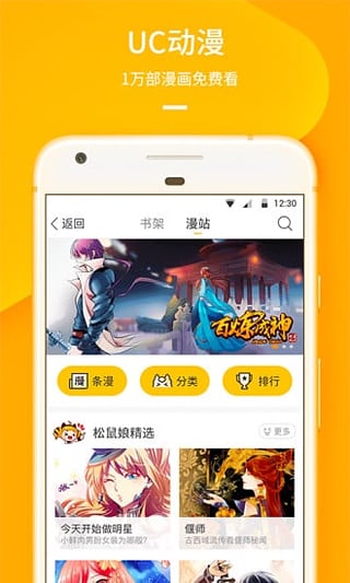 UC浏览器破解版2018最新版下载截图