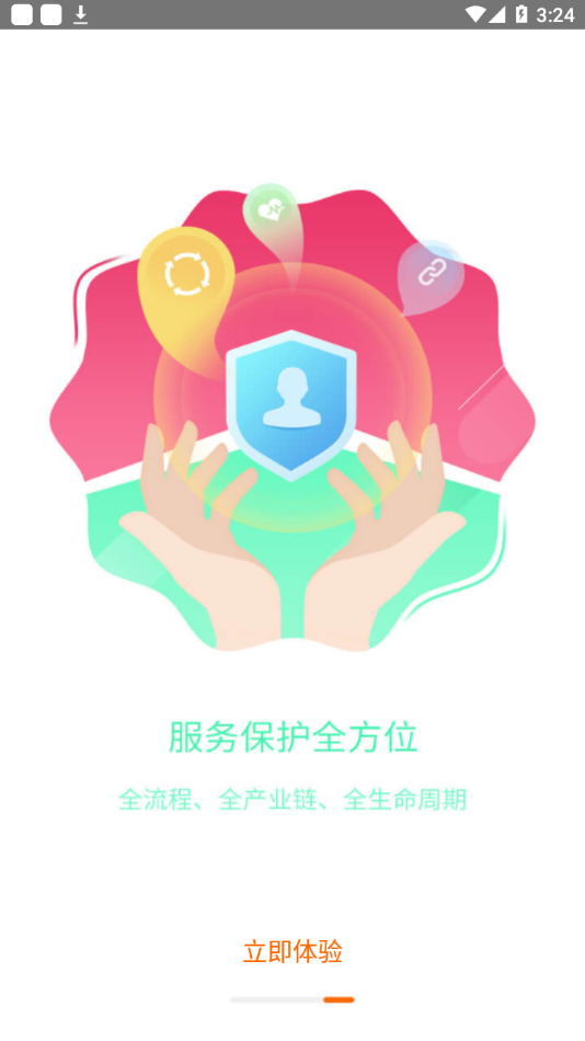 惠购油app截图