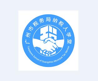 广州市税务局纳税人学堂app