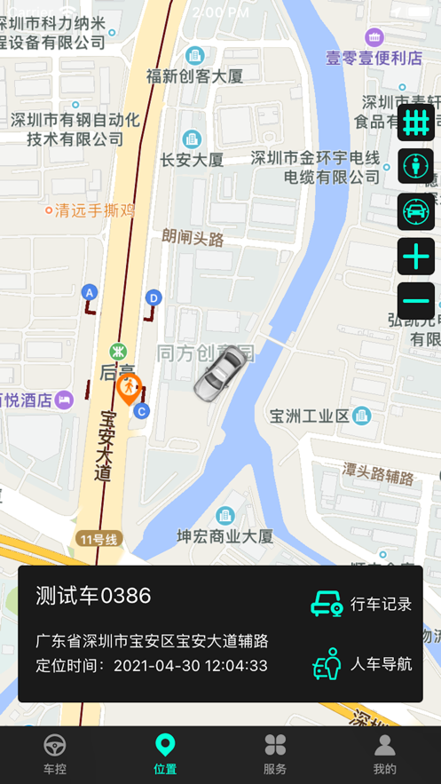 安琦宝app截图