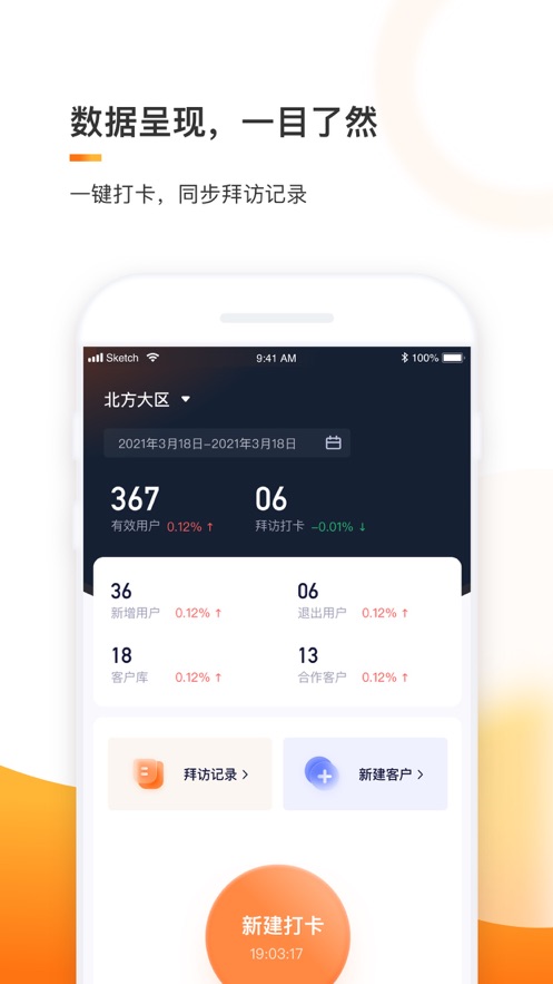 e换电助理app截图