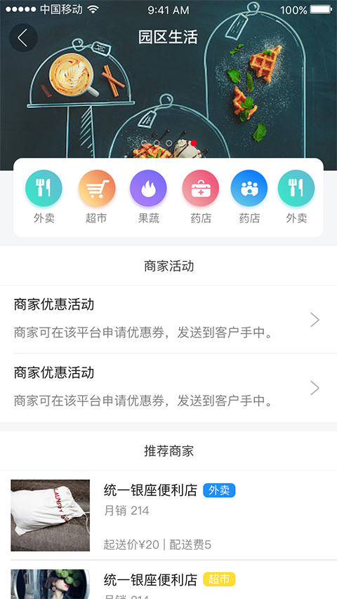 万洋众创城截图