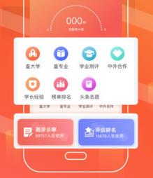 志愿填报直通车app