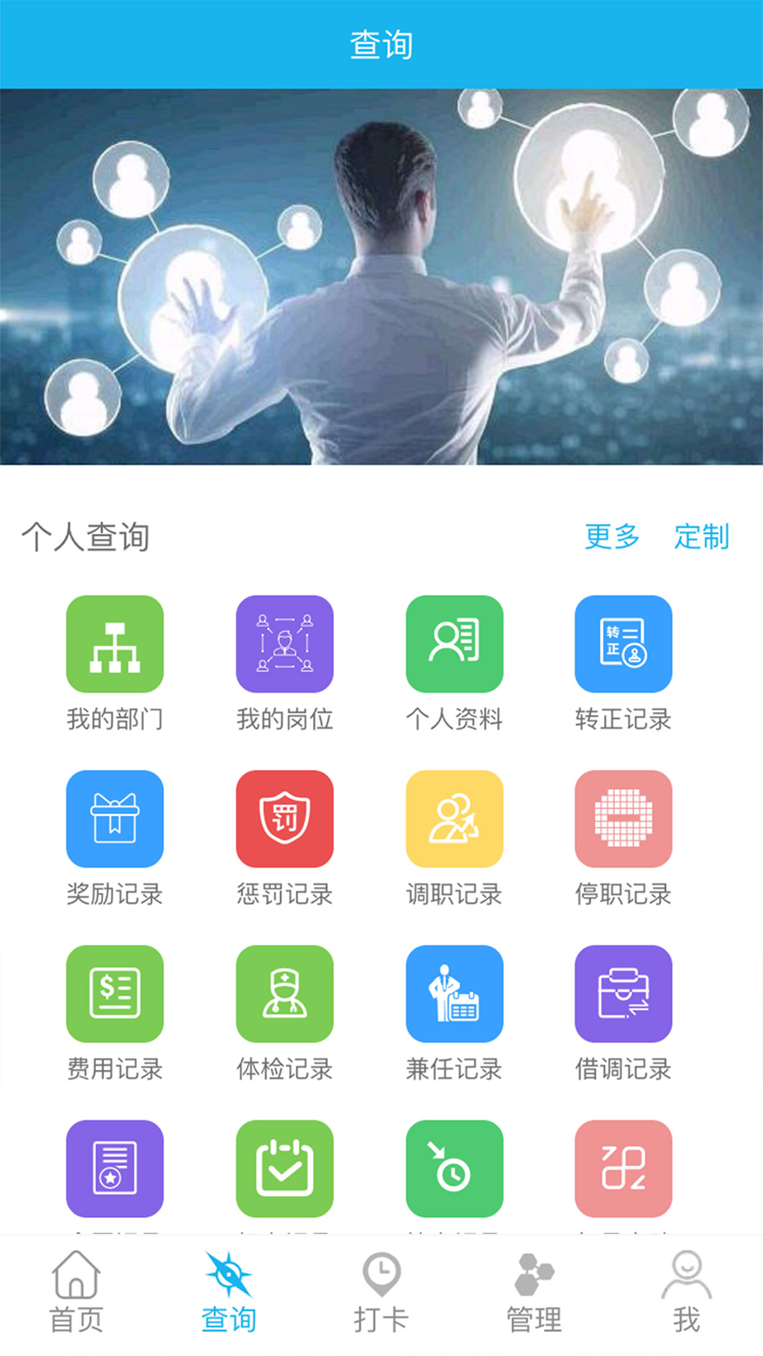 同享HCMapp截图