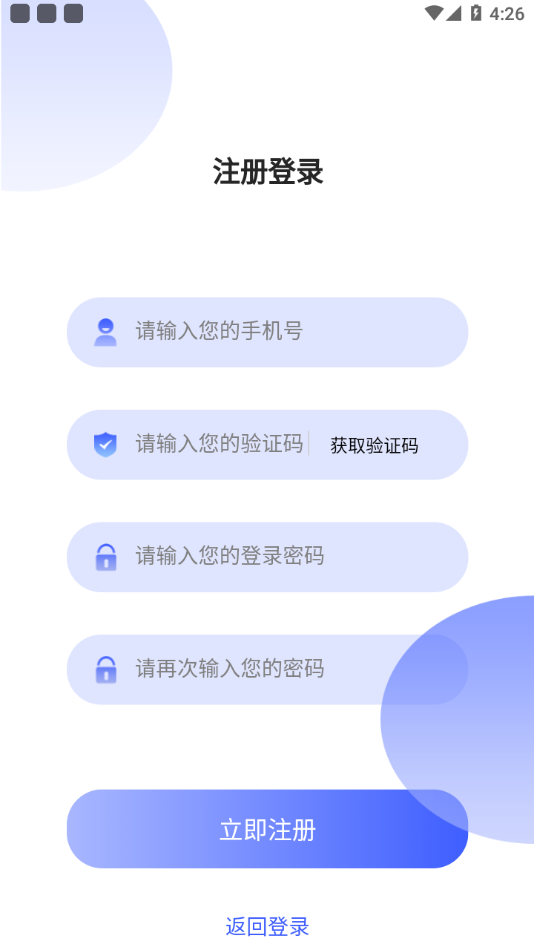 矩阵拓客app截图