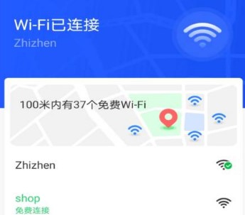 免费WiFi大师