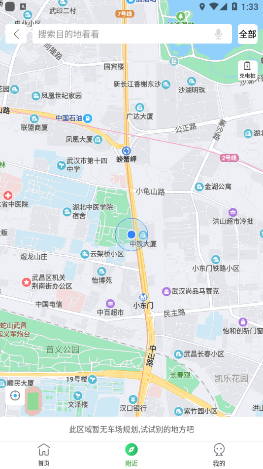 九寨智行app截图