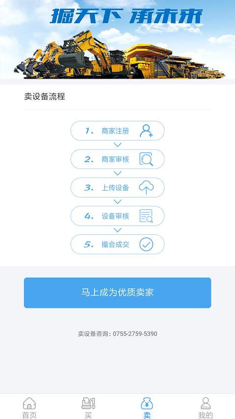 老铁牛二手机截图