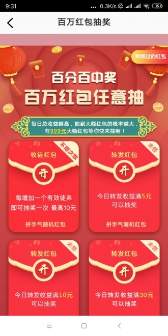 相信赚app截图