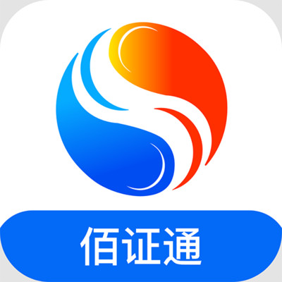 佰证通app