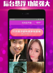 萌妹变声器app