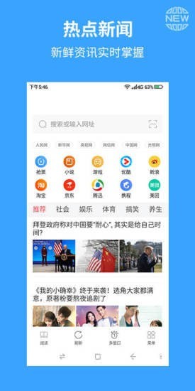 火星浏览器app截图