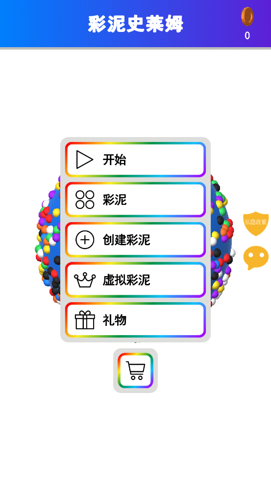 超级粘土史莱姆制作app截图