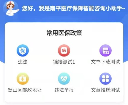 北冥市民助手app