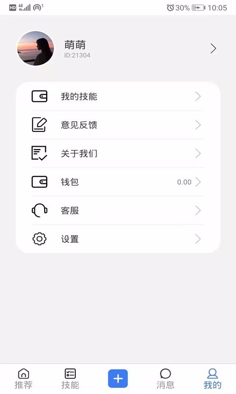 聚享游app截图