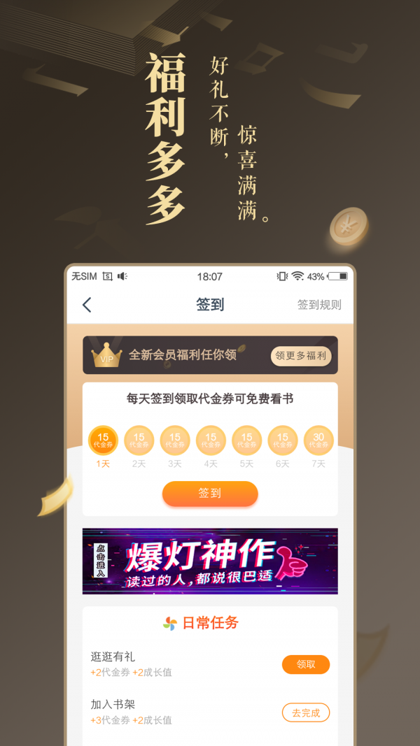 南风免费小说app