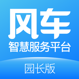 风车园长端app