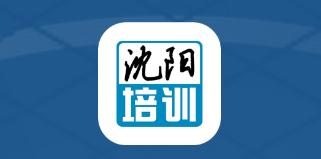 沈阳培训网app