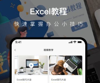 Excel管家