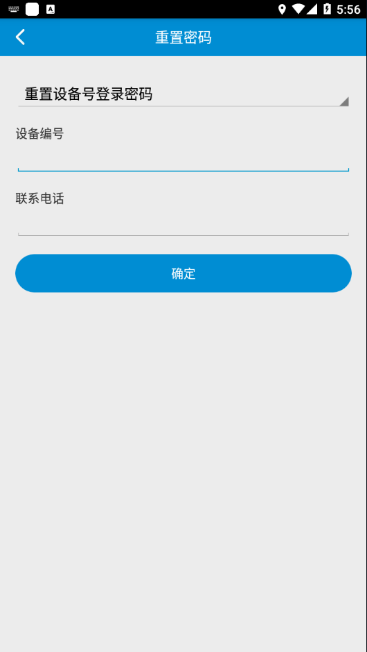 AnyTracking app截图