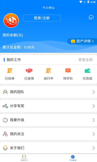 磊鹏平台app截图