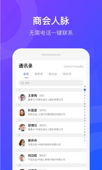 GGSC掌上商会截图