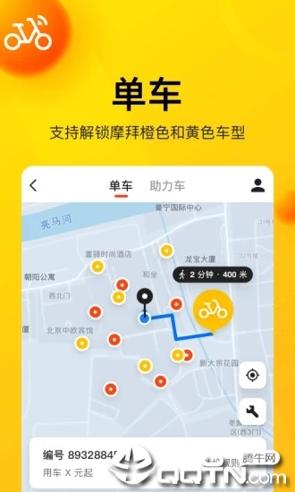 美团无障碍外卖截图