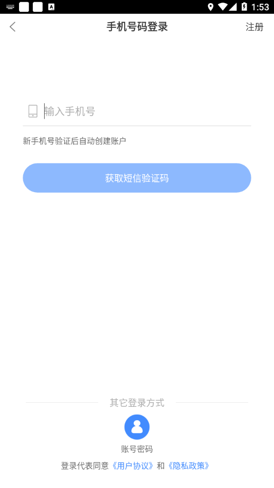 长安食药安全app截图