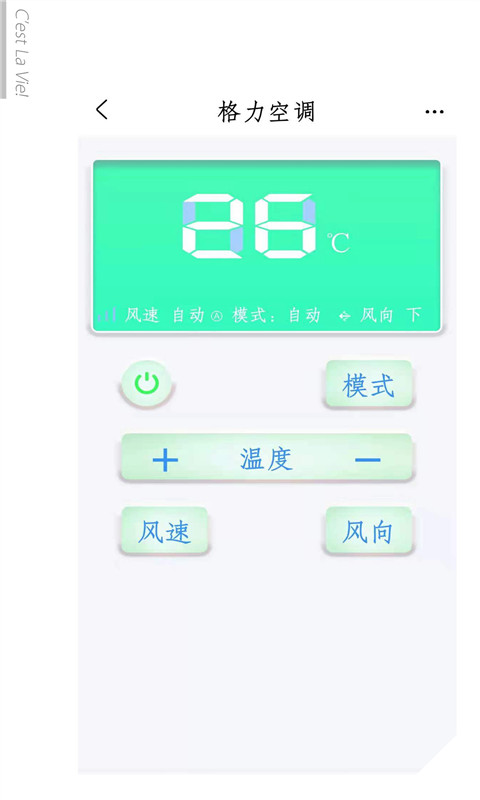 红外万能遥控器截图