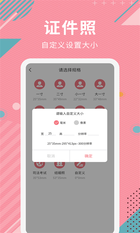 AI智能抠图软件app截图