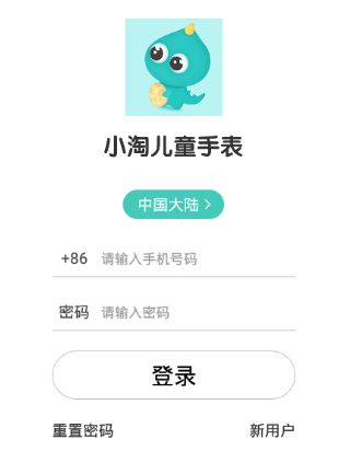 小淘儿童手表app