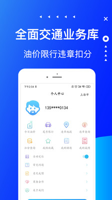 驾考驾校宝截图