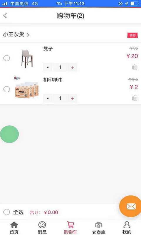 醉美开山app截图