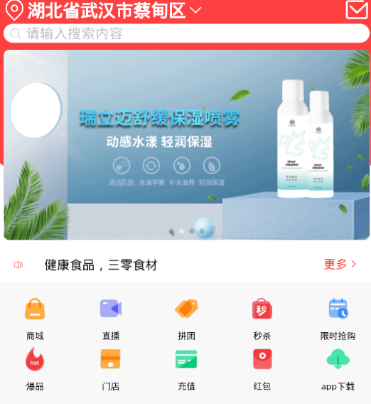 喨点播商app