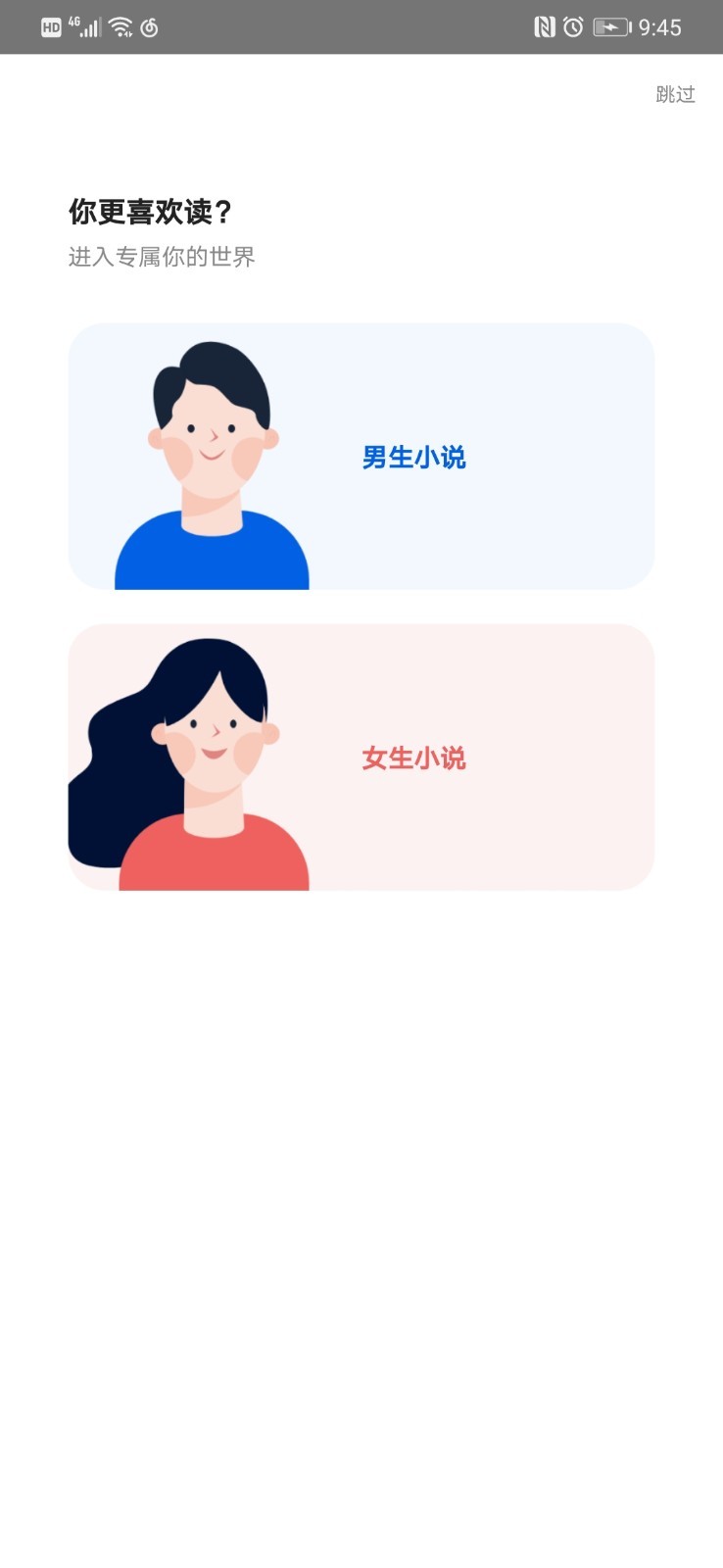 91追书截图