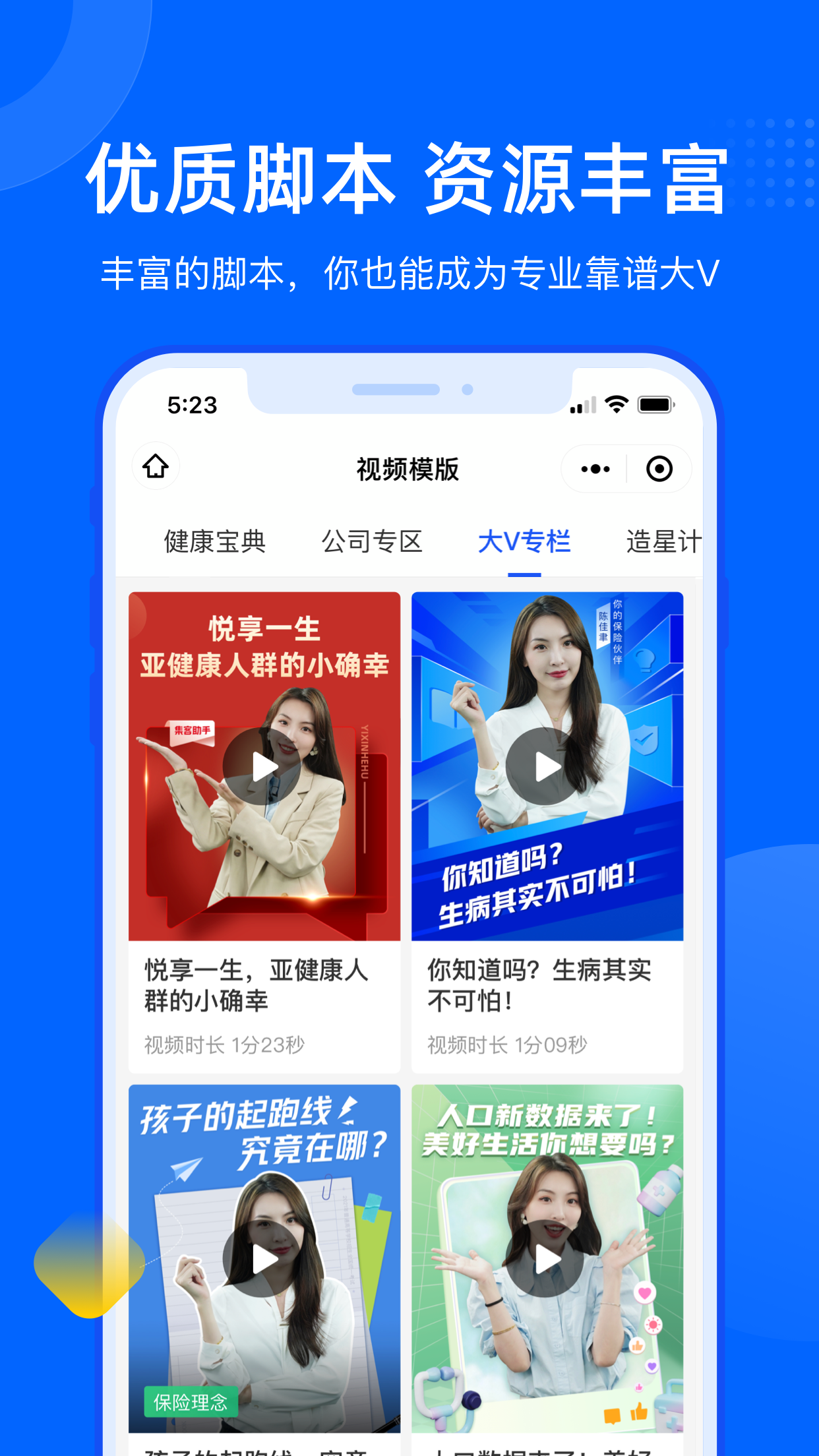 集客跟拍助手app截图