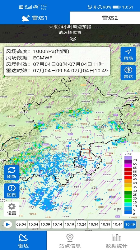 通州气象app截图