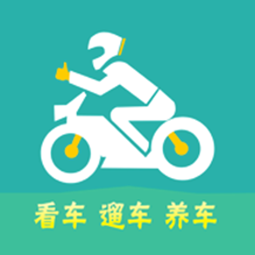 摩友之家app(机车俱乐部)