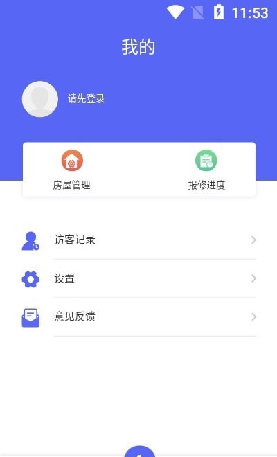 智慧社区综合管理平台截图