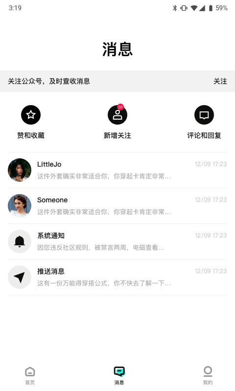 透壳(信物社app)截图