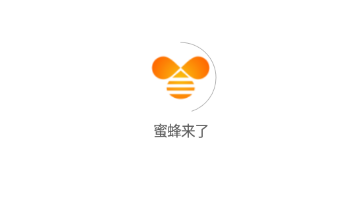 蜜蜂来了app