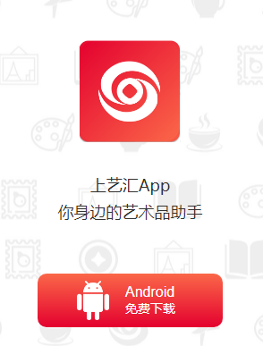 上艺汇app