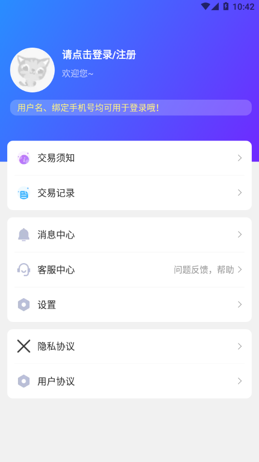 零元游戏app截图