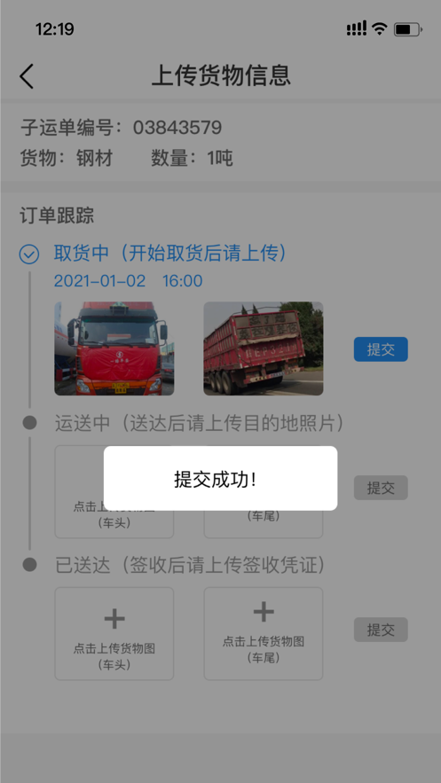 运掌柜app截图