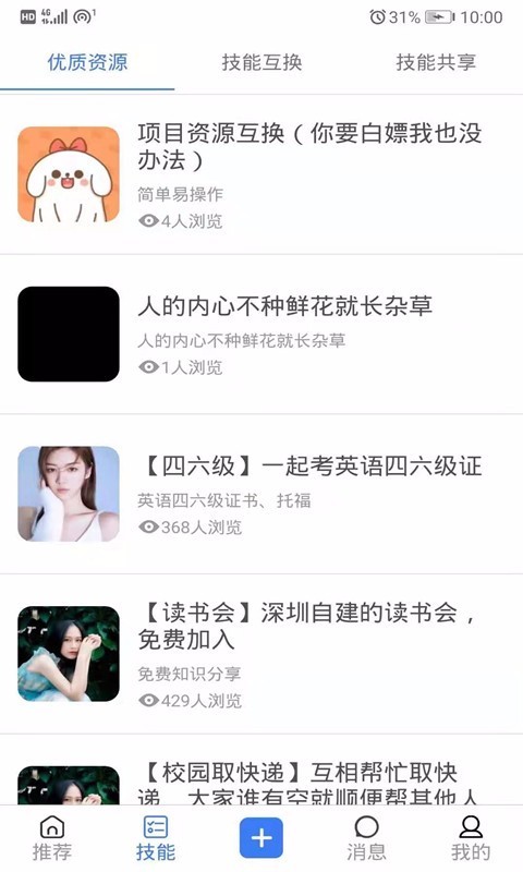 聚享游app截图