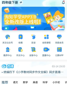 淘知学堂app