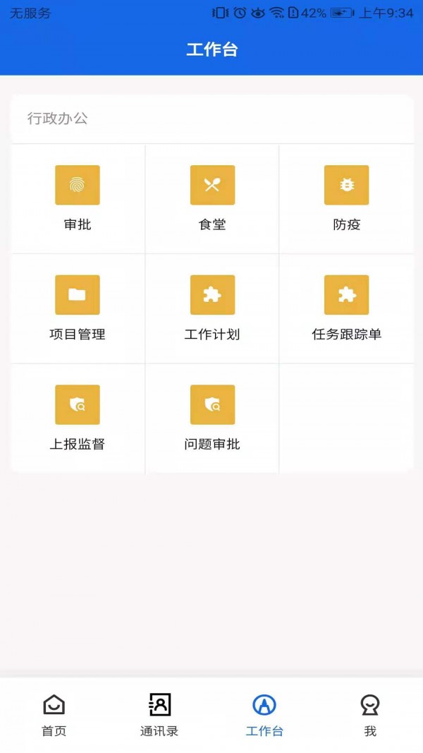 大刘数字乡村app截图