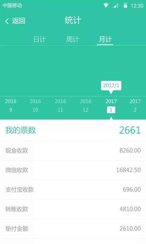 车车通司机版app截图