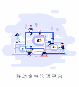 皖新移动校园app